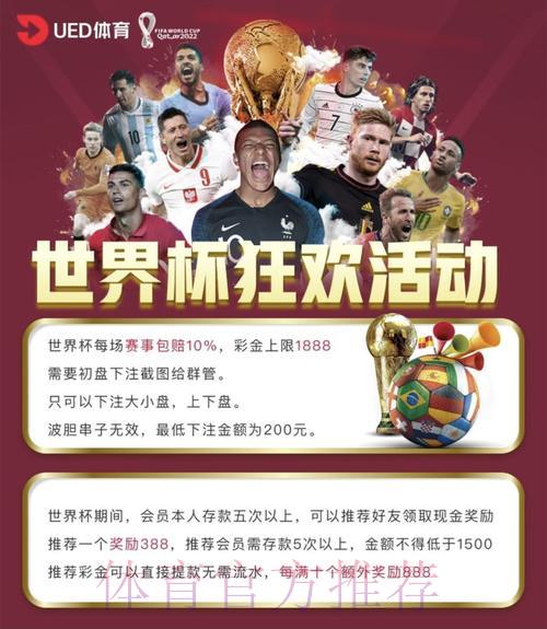 世界杯竞猜平台：精选安全可信的在线投注平台推荐